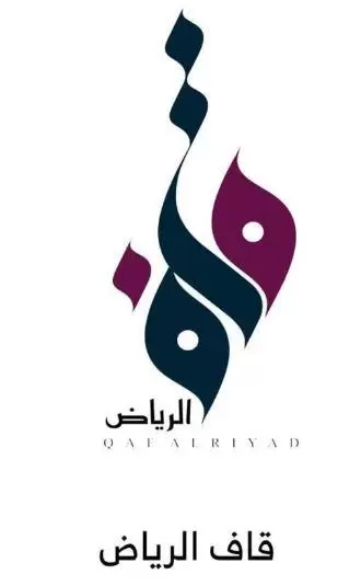 موقع وفعاليات مهرجان قاف في الرياض 1446