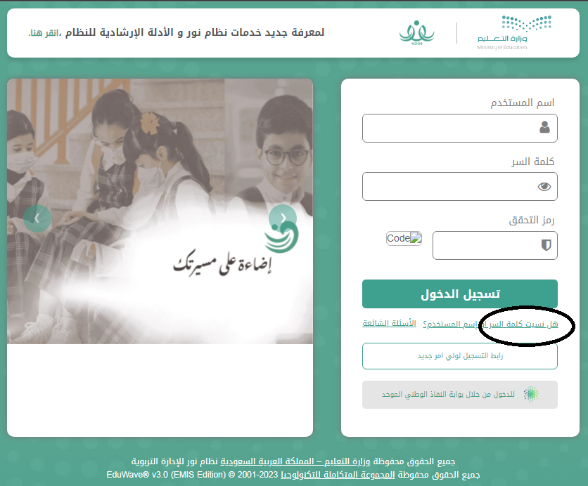 نتائج الطلاب نظام نور بدون كلمة سر نتائج الطلاب نظام نور بدون كلمة سر