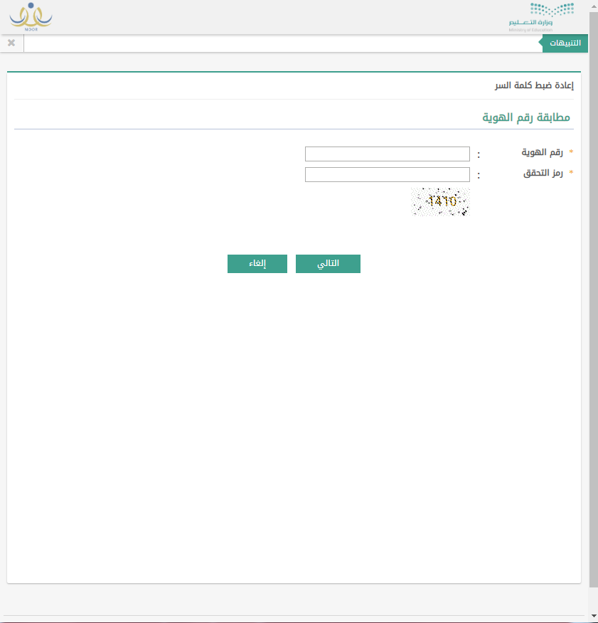 نتائج الطلاب نظام نور بدون كلمة سر نتائج الطلاب نظام نور بدون كلمة سر