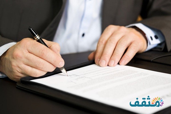 نموذج صيغة عقد تنازل بدون مقابل نموذج صيغة عقد تنازل بدون مقابل