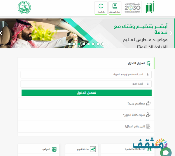 نموذج تفويض قيادة سيارة من مواطن لمقيم نموذج تفويض قيادة سيارة من مواطن لمقيم