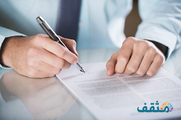 نموذج صيغة عقد تنازل بدون مقابل نموذج صيغة عقد تنازل بدون مقابل