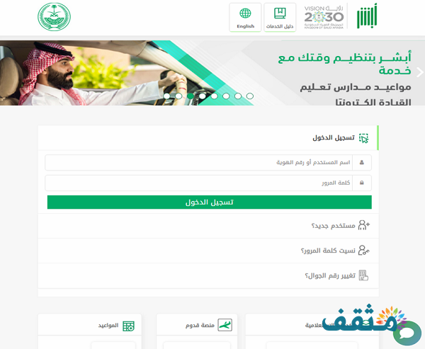 نموذج تفويض قيادة سيارة من مواطن لمقيم نموذج تفويض قيادة سيارة من مواطن لمقيم