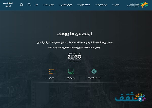 استعلام عن هوية مقيم بدون أبشر