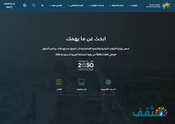 استعلام عن هوية مقيم بدون أبشر