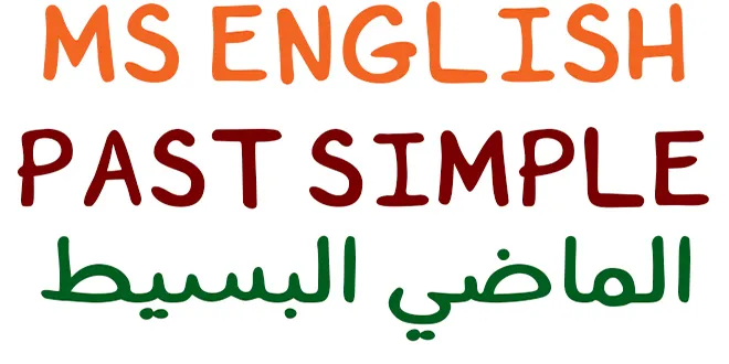 بحث عن past simple مع المصادر 1446