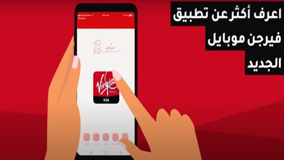 طريقة تفعيل الانترنت في شريحة فيرجن