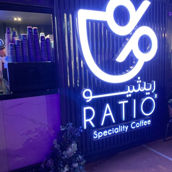 ما هو رقم مقهى ريشيو الموحد
